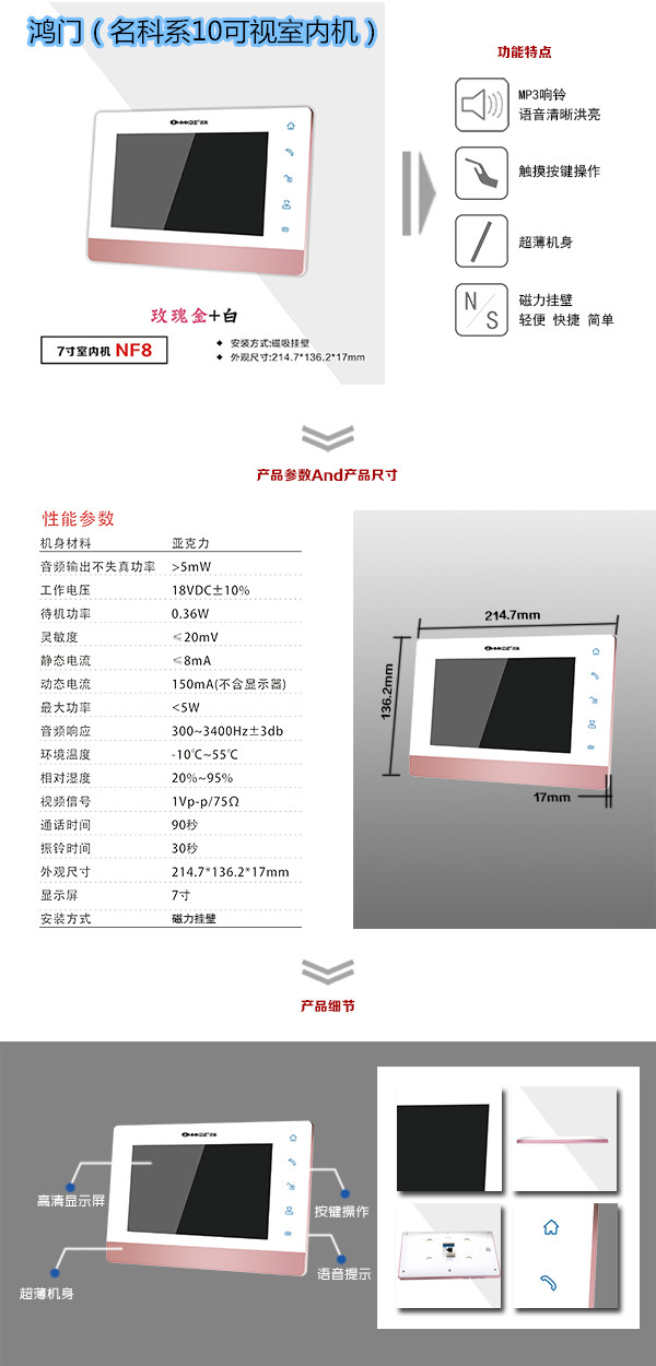 内乡县楼宇对讲室内可视单元机