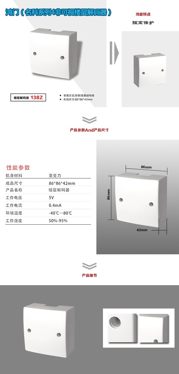 内乡县非可视对讲楼层解码器