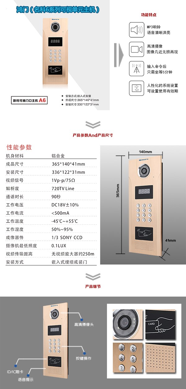 内乡县可视单元主机1